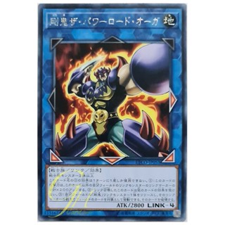 [ETCO-JP053] Gouki The Powerload Ogre (Rare)