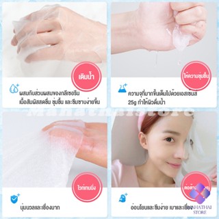 Mahathai แผ่นมาส์กหน้า เพิ่มความชุ่มชื่นและเติมน้ำให้ผิว Ice Mask