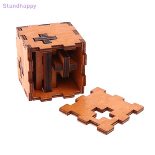 Standhappy ใหม่ กล่องปริศนา 3D ของเล่นเสริมการเรียนรู้เด็ก