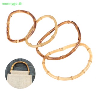 Monnygo ด้ามจับกระเป๋าไม้ไผ่ สไตล์วินเทจ แบบเปลี่ยน Diy สําหรับผู้หญิง TH