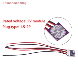 (Takashiseedling) โมดูลบอร์ดวงจรเหนี่ยวนํา สวิตช์ไฟ RGB 5V โมโนโครม แยกอากาศ แบบสัมผัส DIY