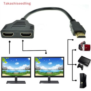 (Takashiseedling) ใหม่ อะแดปเตอร์แปลงสายเคเบิล 1080P HDMI Port Male to 2 Female 1 In 2 Out