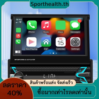 เครื่องเล่น MP4 วิทยุ 1 Din ไร้สาย แบบพกพา หน้าจอพับเก็บได้ AUX WiFi ขนาด 7 นิ้ว สําหรับรถยนต์