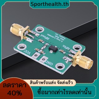 บอร์ดโมดูลขยายเสียงวิทยุ 5-6000mhz 20dB DC 5V