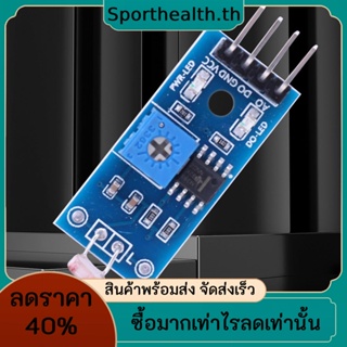 โมดูลเซนเซอร์ตรวจจับความไวแสง 4 Pins 3.5V-5V LM393 Arduino DIY