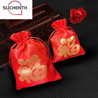 Suchenth ผ้าไหม Fu กระเป๋า CNY ผ้า สุขสันต์วันปี เครื่องประดับ กระเป๋าหูรูด