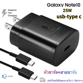 ชุดชาร์จ Samsung S23/S22/S21Ultra /Note 20/Note 10Super Fast Charger Kit หัวชาร์จ+สายชาร์จ PD ชาร์จเร็วสุด 25W Type C