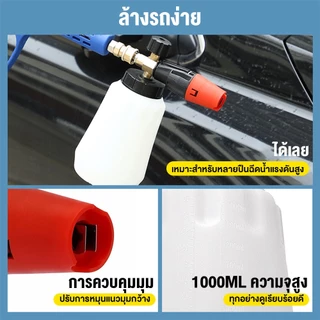 WS ZINK เครื่องพ่นโฟม กระบอกทำโฟม ต่อปืนฉีดน้ำแรงดันสูง 1/4" อุปกรณ์ล้างรถยนต์ สวน สนามหญ้า M22x15mm สายล้างรถ ปืนฉีดน้ำ