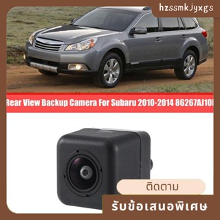 กล้องมองหลังรถยนต์ 86267-AJ10A สําหรับ Subaru Legacy Outback 2010-2014 1 ชิ้น