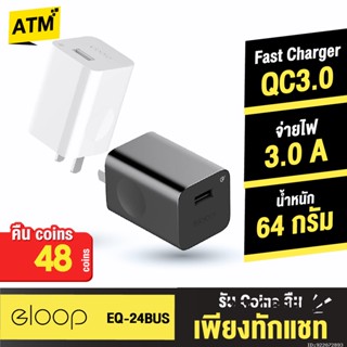 [คืน48c. 25CCBSEP12] Orsen by Eloop EQ-24BUS หัวชาร์จ USB Quick Charger 3.0 24W ที่ชาร์จแบตมือถือ Adapter