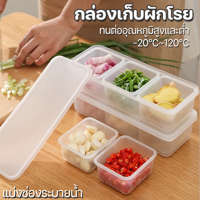 กล่องเก็บอาหาร 3ช่อง ปิดผนึก กล่องเก็บผักโรย รักษาความสด แบ่งช่องระบายน้ํา กล่องผัก อุปกรณ์ครัว