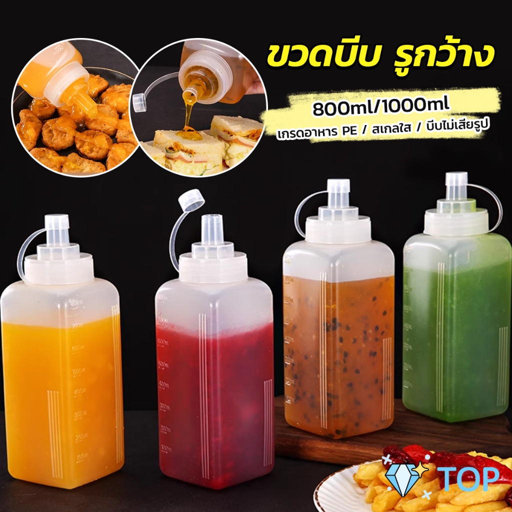 ขวดบีบซอสปรุง ขนาดใหญ่ 800ML 1000ML สําหรับใส่ซอสน้ํามันมัสตาร์ด พร้อมฝาปิด Jam bottle