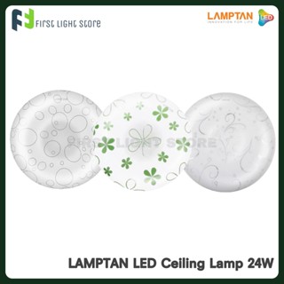 LAMPTAN โคมไฟเพดาน LED Ceiling Lamp 24W รุ่น Apple แสงสีขาว Daylight