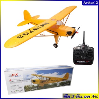 Arthur FX9703 5CH J3 โมเดลเครื่องบินบังคับวิทยุ ไร้แปรงถ่าน 6 เพลา 3D Stunts 2S EPP