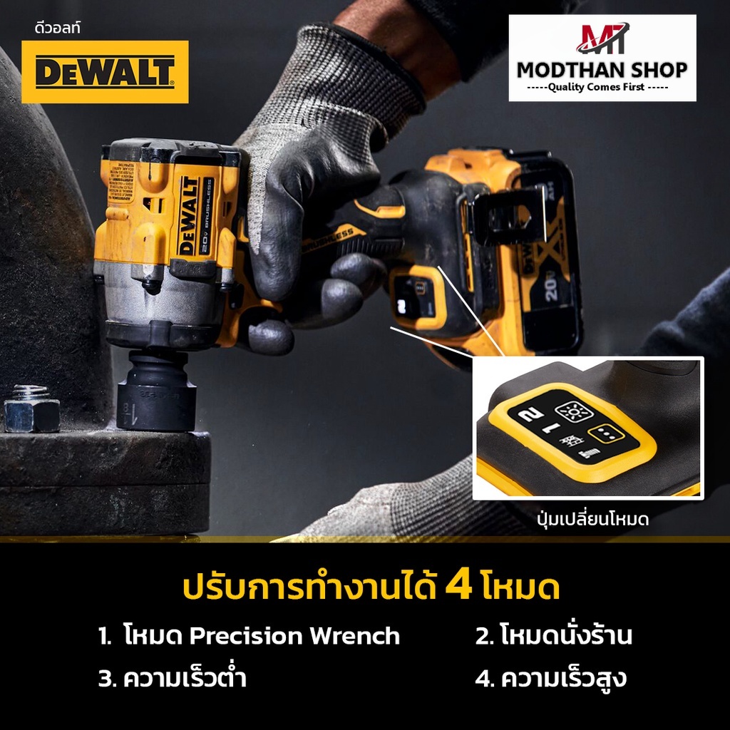 DEWALT บล็อกกระแทกไร้สาย ขนาด 1/2" รุ่น DCF921 20V Max 406 Nm. ATOMIC มอเตอร์ Brushless (DCF921P1)