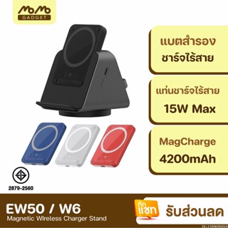 [แพ็คส่ง 1 วัน] Eloop EW50 W6 แบตสำรอง แท่นชาร์จไร้สาย 4200mAh PowerBank พาวเวอร์แบงค์ Wireless Charger Orsen