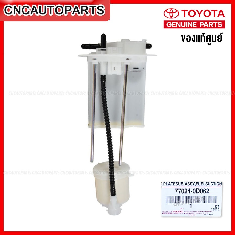(ของแท้ศูนย์) TOYOTA กรองเบนซิน VIOS ปี 2007-2012 NCP93 รหัสอะไหล่ 77024-0D062