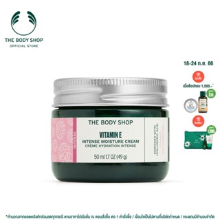 THE BODY SHOP VITAMIN E INTENSE MOISTURE CREAM 50ML เดอะบอดี้ช็อป วิตามินอี อินเทนส์ มอยส์เจอร์ ครีม 50 มล.