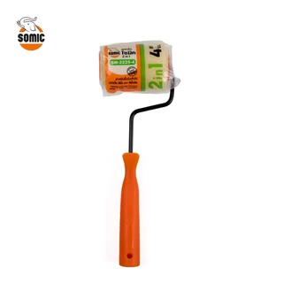 ลูกกลิ้งทาสีโซมิค SOMIC รุ่น 2in1 (SM-2225) OIL8448 - ลูกกลิ้งอเนกประสงค์ สำหรับงานสีทั่วไป 4 นิ้ว 7 นิ้ว 10 นิ้ว