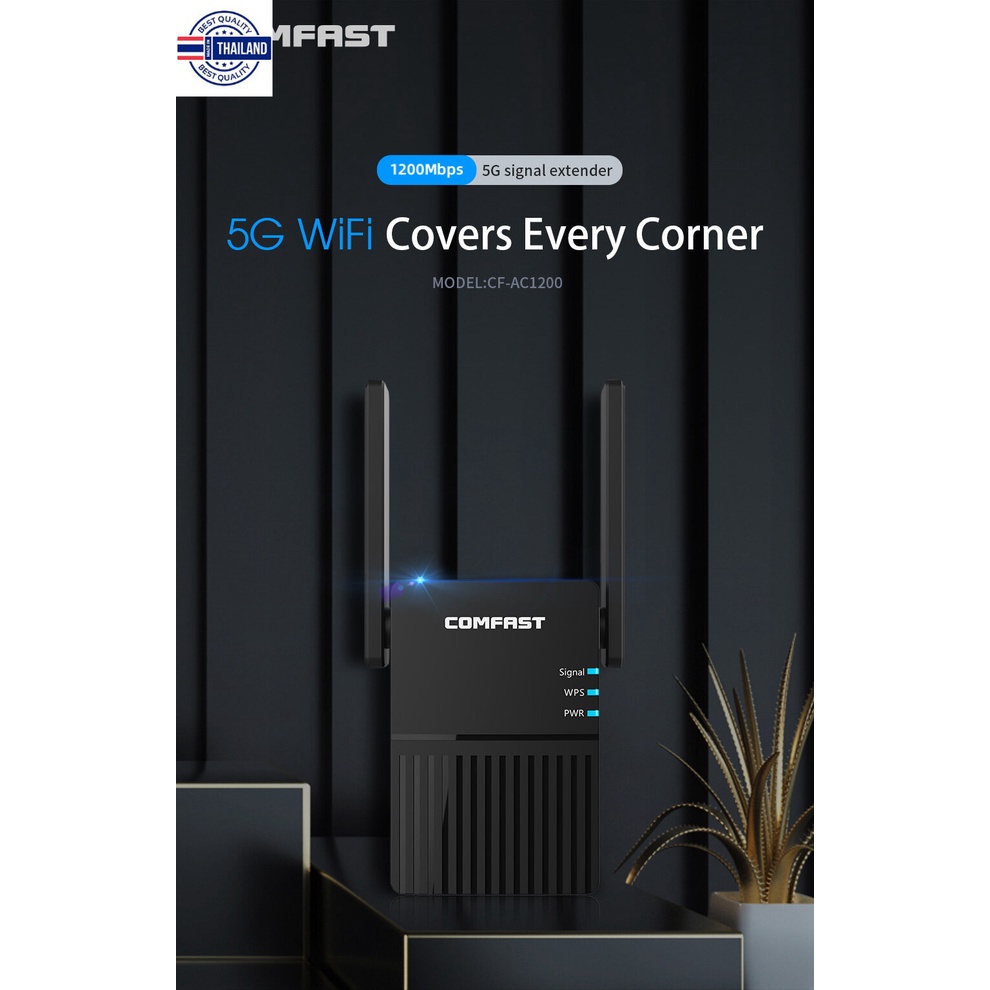 Comfast WiFi Repeater 5G ไวไฟรีพีทเตอร์ 5G ตัวดูดไวไฟ ไวไฟ้านไร้สาย ตัวขยายสัญญาณไวไฟ ไวไฟ้านไร้สาย ตัวกระจายไวไฟ Comfas