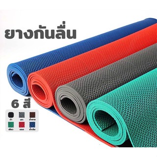 Ellalyn-แผ่นกันลื่น พรมกันลื่น หนา6mm ยางกันลื่น แผ่นกันลื่นในห้องน้ํา  PVC Mat ขนาด กว้าง 1.2m *ราคาต่อเมตร XD-A14