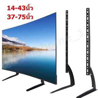 ขาตั้งทีวี ขาแขวนทีวี ขาตั้งทีวีสากล 40-70 นิ้ว ที่แขวนทีวี …
