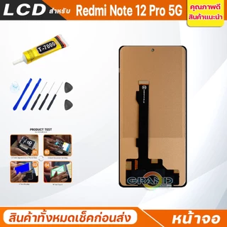 หน้าจอ Lcd xiaomi Redmi Note 12 Pro 5G อะไหล่จอ จอชุด พร้อมทัชสกรีน จอ + ทัช เสียวหมี่ Redmi Note12Pro(5G)/22101316C