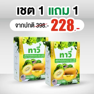 [1แถม1] ทาวี่ ไฟเบอร์ Ta Ve - Detox ดีท็อกซ์ ดูแลระบบขับถ่าย ไม่ใส่น้ำตาล ไม่ใส่ยาถ่าย