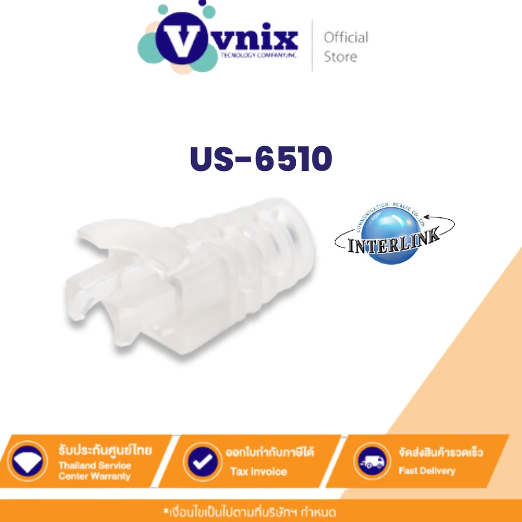Interlink US-6510 ปลั๊กบูท CAT 5E Locking Plug BOOT (สีโปร่งใส) By Vnix Group