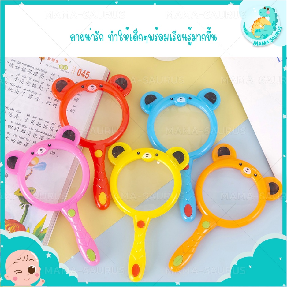 พร้อมส่งในไทย MS  แว่นขยาย แว่นขยายอ่านหนังสือ 60 mm สำหรับเด็ก น้ำหนักเบา จับถนัดมือ ลายน่ารัก พกพาสะดวก