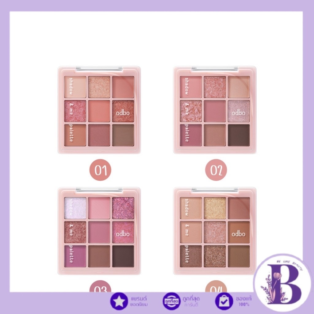 OD2014 odbo โอดีบีโอ แชโดว์ แอนด์ มี พาเลท