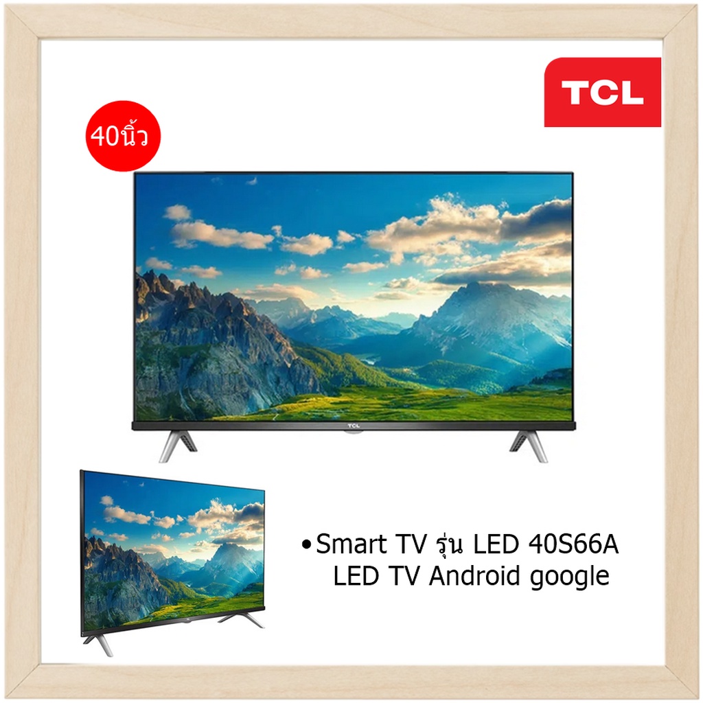 TCL Smart TV รุ่น LED 40S66A LED TV Android google แอลอีดี ทีวี ทีซีแอล LED40S66A