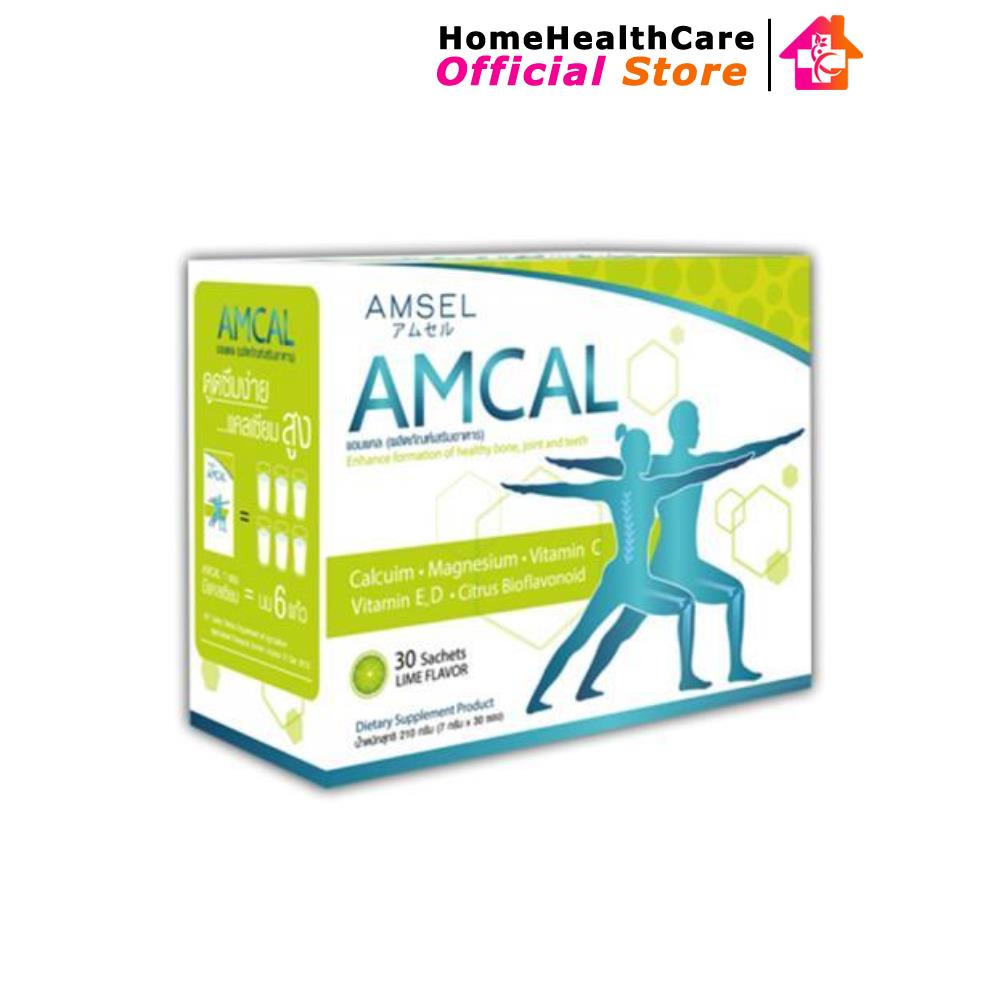 Amsel Amcal แอมแคล แคลเซียมรูปแบบชงดื่ม (30ซอง/กล่อง) (3958)