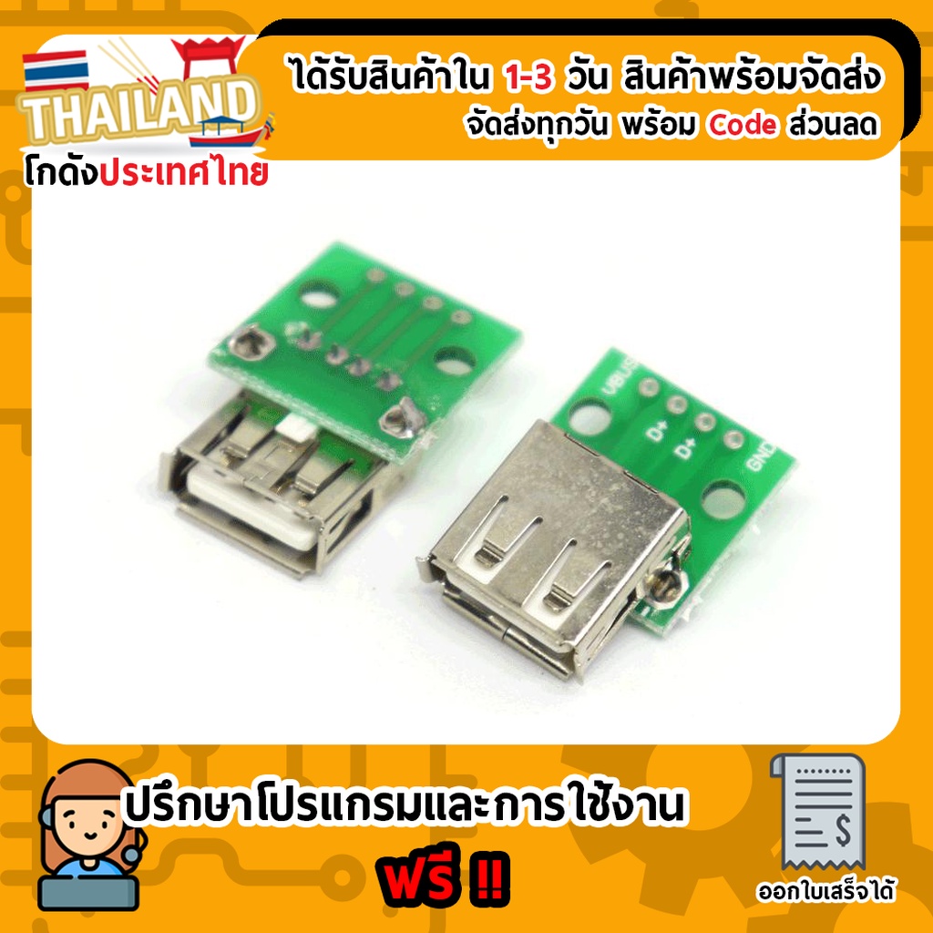 Usb2 socket USB plug A Female (PCB)
