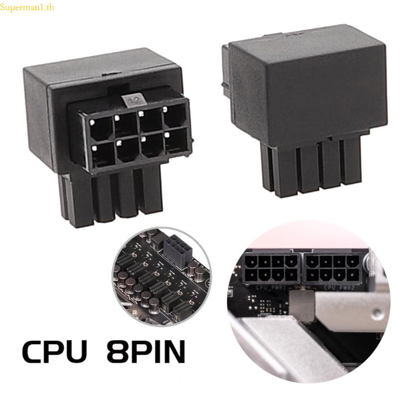 อะแดปเตอร์เมนบอร์ด CPU มุม 90 องศา 8Pin ตัวเมีย เป็น 8 Pin ตัวผู้