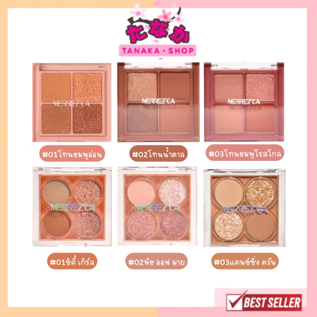 Merrez'ca Eye Color Palette/ Pro Eyeshadow อายแชโดว์ เมอร์เรซกา อาย คัลเลอร์ พาเลต/ โปร อายแชโดว์