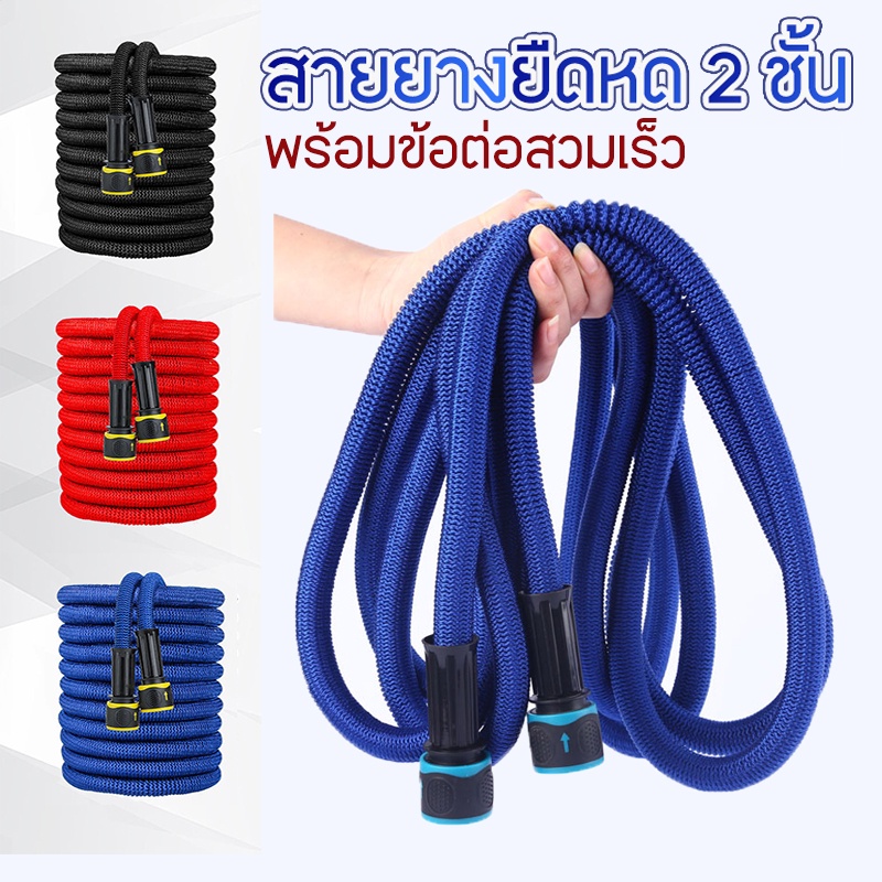 #สายยาง #สายยางยืดหด #สายยางฉีดน้ำ #สายยางพลาสติก #สายยางน้ำหนักเบา