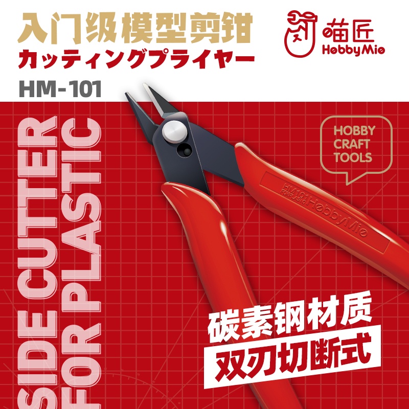 Hobby Mio HM101 Nipper - Entry Level Double Edged Blade Nipper