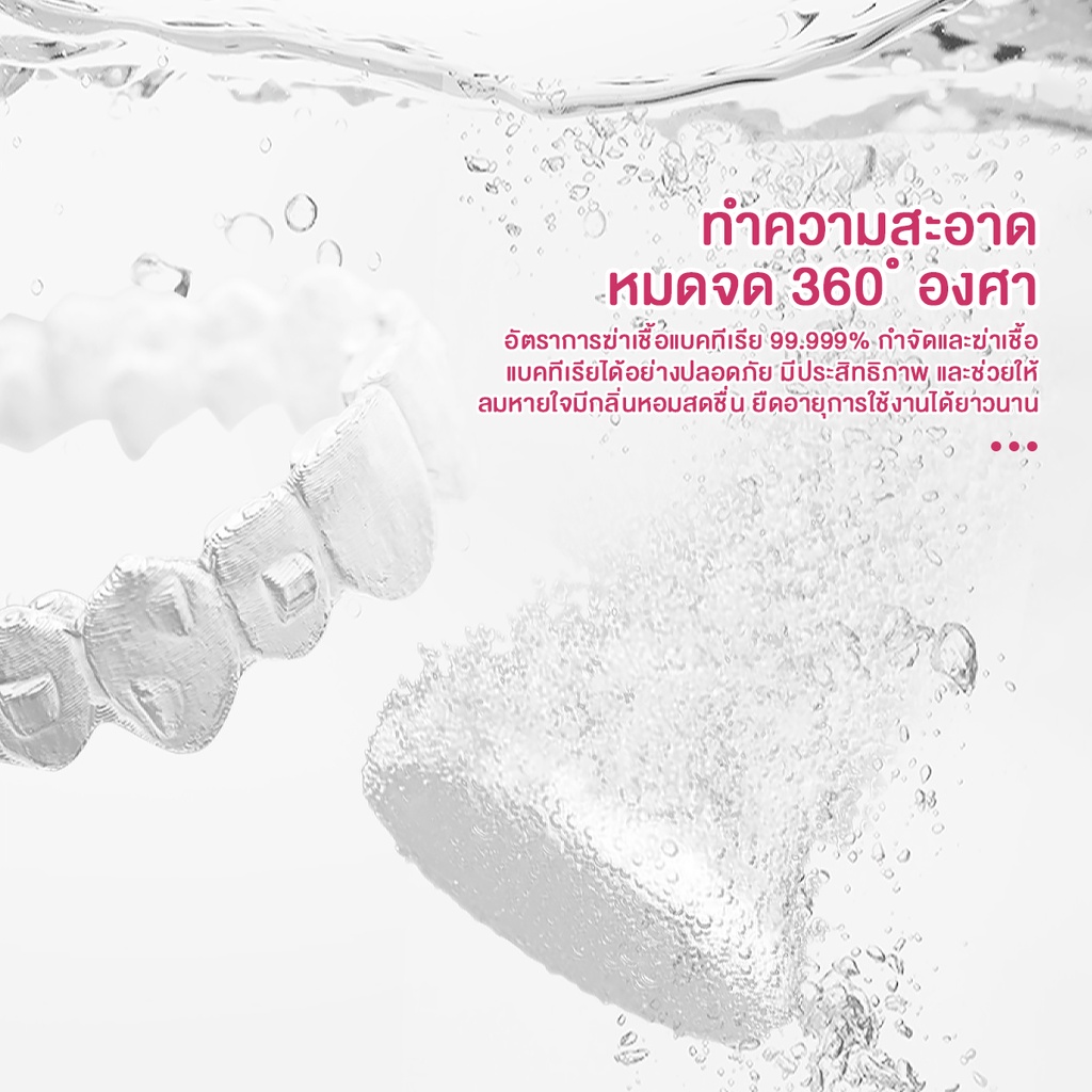 【TENDA ของแท้】30ชิ้น เม็ดทำความสะอาด เม็ดฟู่แช่รีเทนเนอร์ เม็ดฟู่แช่ฟันปลอม ขจัดกลิ่นเหม็น ลดการก่อตัวของจุลินทรีย์ - ภาพย่อย 3