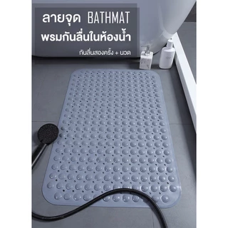พรมกันลื่น แผ่นกันลื่นในห้องน้ำ 4 สี แผ่นกันลื่นสำหรับเด็ก ห้องครัว ห้องน้ำ ขนาด69*35ซม