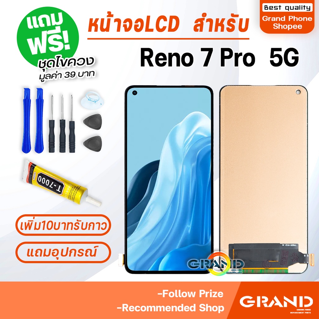 หน้าจอ Reno 7 Pro 5G จอ จอชุด จอ+ทัช จอoppo จอReno7Pro(5G) LCD Display screen Touch รีโน้7Pro(5G)