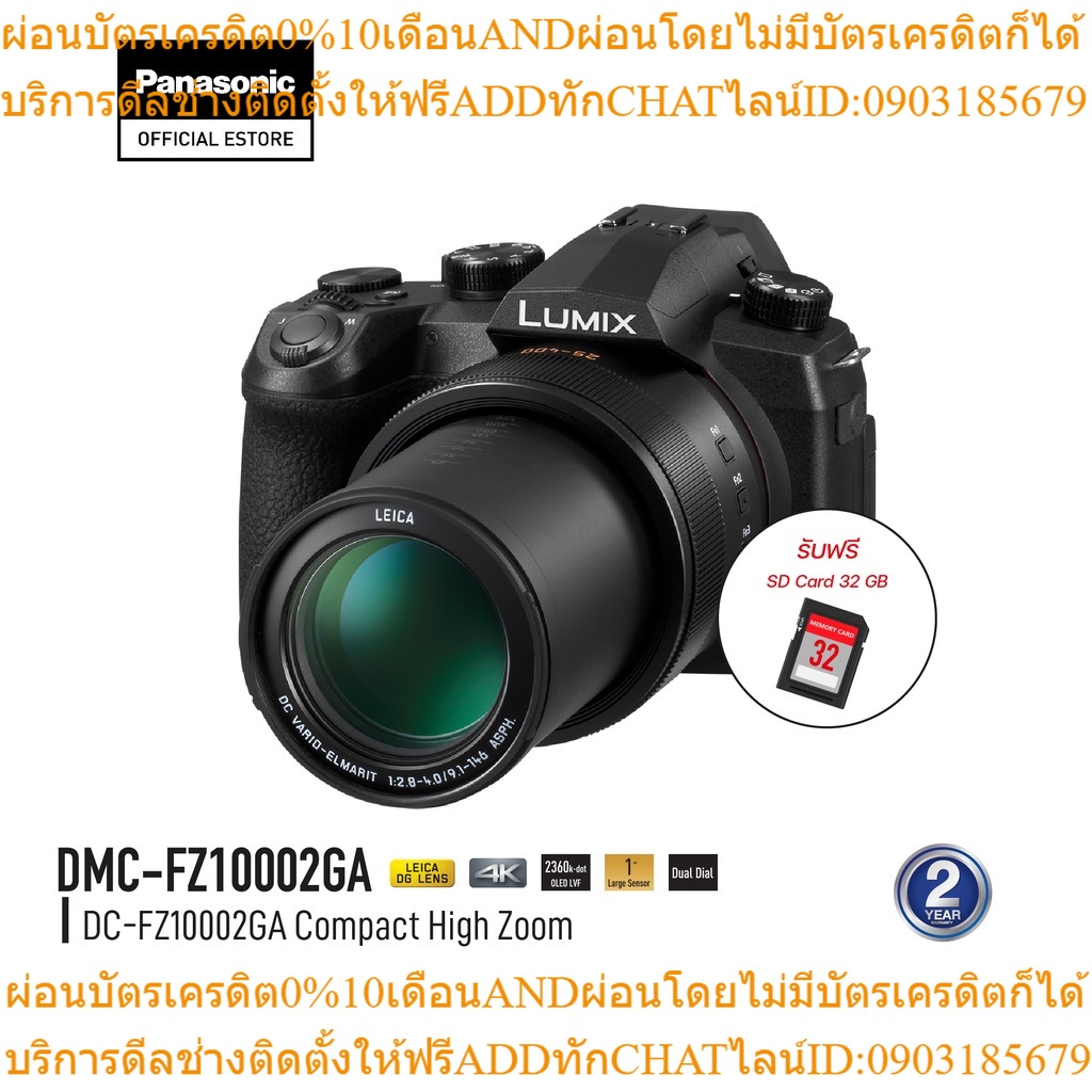 Panasonic Lumix Camera DC-FZ10002GA Compact Camera 20Mp Lens 25-400 mm F2.8 ประกันศูนย์