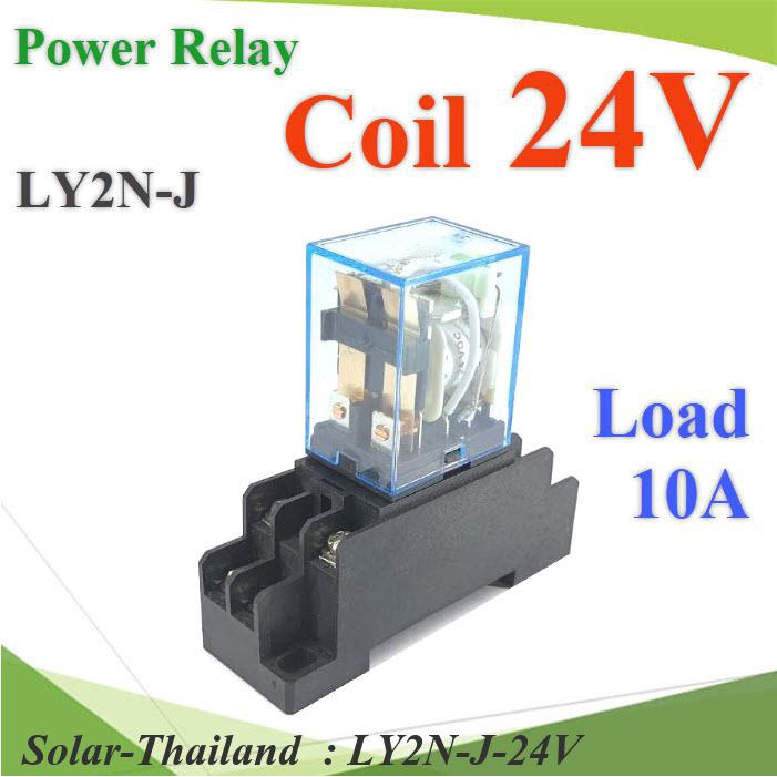 รีเลย์ 8 ขา คอยล์ 24VDC ตัดต่อวงจรไฟฟ้า 10A 240VAC หรือ 28VDC พร้อมฐาน PTF-08A-BASE ครบชุด รุ่น LY2N