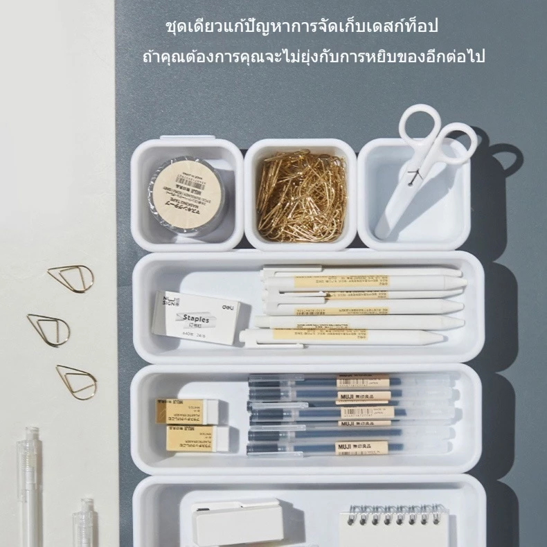 ถาดจัดระเบียบ เซ็ต8ชิ้น แบ่งช่องในลิ้นชัก ใส่ของ มินิมอล กล่องแบ่งช่อง กล่องอเนกประสงค์