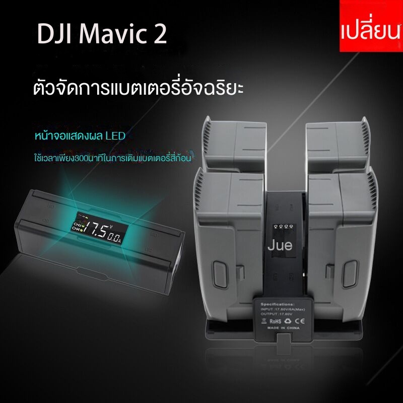 เหมาะสำหรับเครื่องชาร์จ DJI Air 2S Mavic AIR2 ตัวจัดการแบตเตอรี่จอแสดงผลดิจิตอลแหล่งจ่ายไฟอุปกรณ์เสริมโดรน