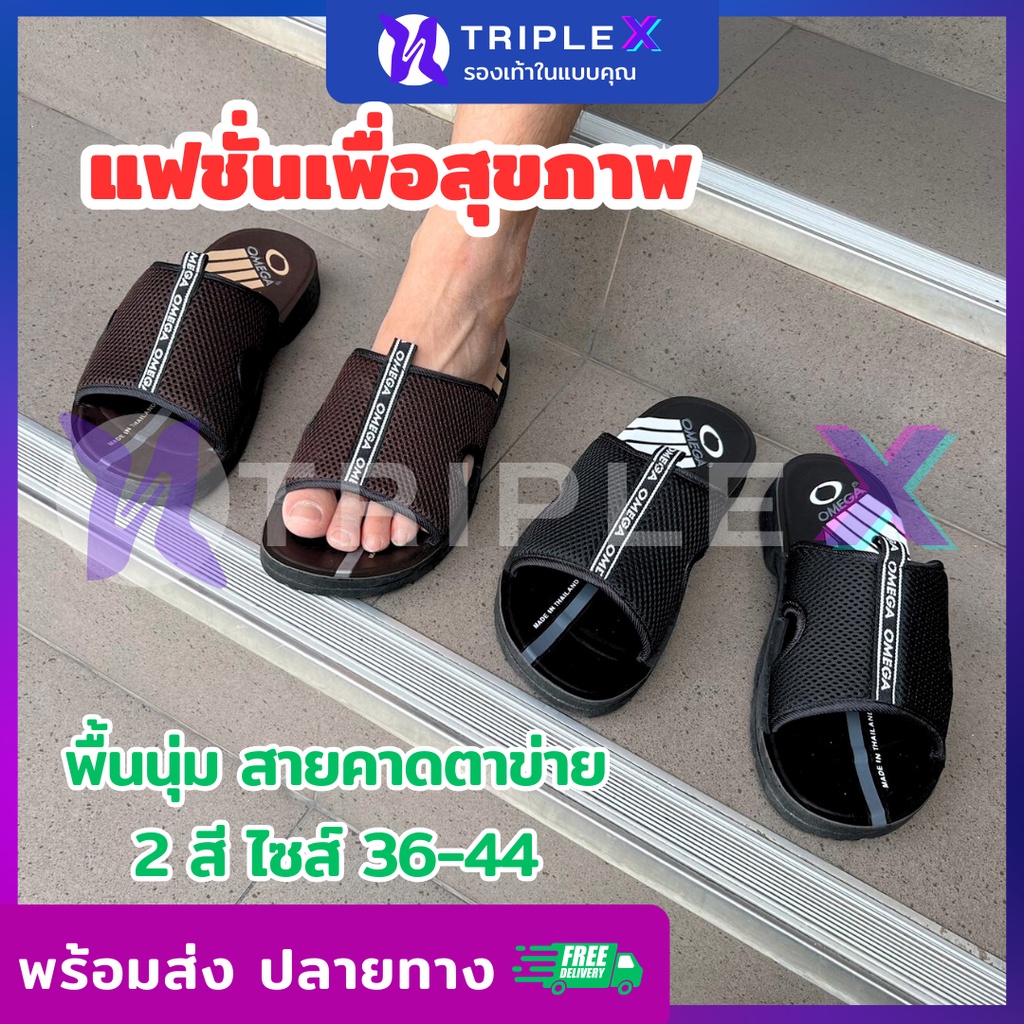 [Triple X] รองเท้าแตะ รองเท้าหน้าผ้าตะข่าย พื้นหนา ทนทาน กันลื่น ระบายอากาศ สินค้าพร้อมส่ง