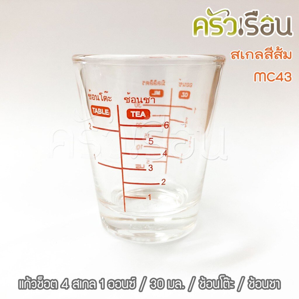 US แก้วตวง MC-43 ทรงกรวย มีสเกล สีส้ม 4 แบบ 1 ออนซ์ / 30 ml. TD 5 x H 6 x BD 3.6 cm.