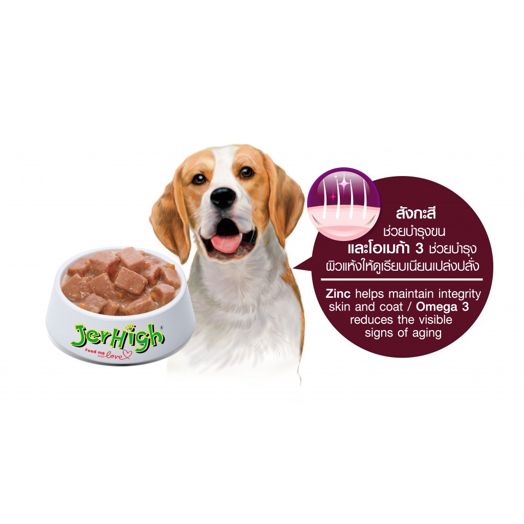 [ยกโหล 12ซอง] Jerhigh pouch อาหารสุนัขแบบเปียกมีหลายรส ขนาด 120 กรัม - รูปที่ 3