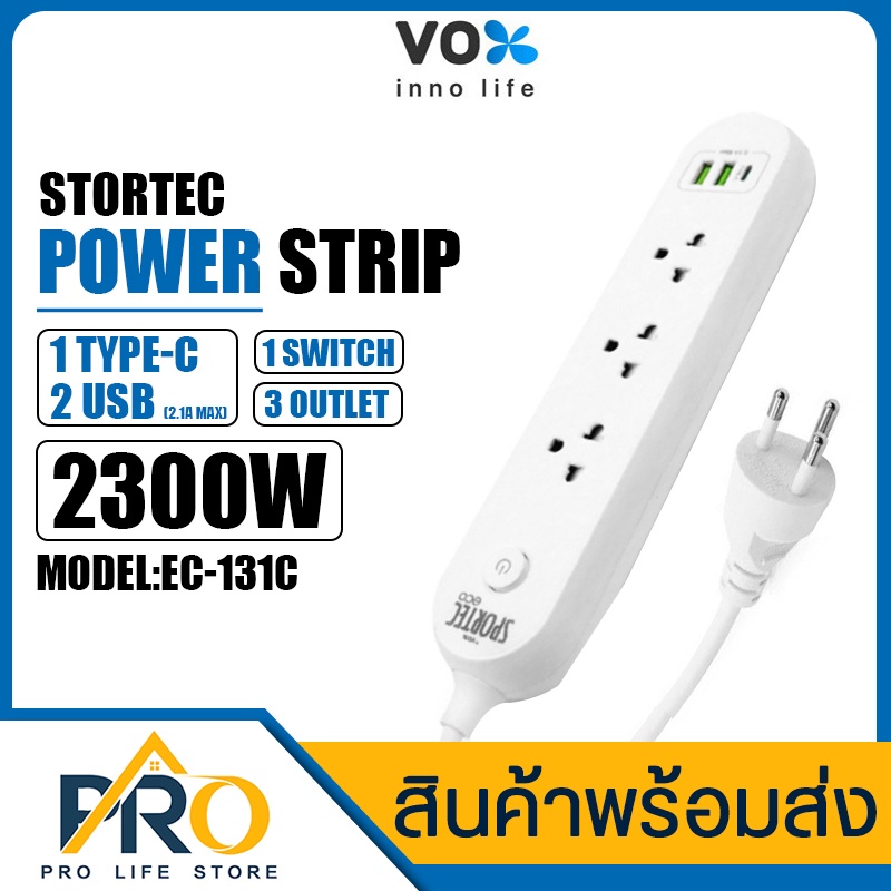 ปลั๊กไฟ VOX Sportec eco รุ่น EC-130 3ช่องเสียบ, 1สวิตซ์, 2USB, 1Type-C สายยาว 3ม กำลังไฟ 2300W มีระบบป้องกันไฟกระชาก