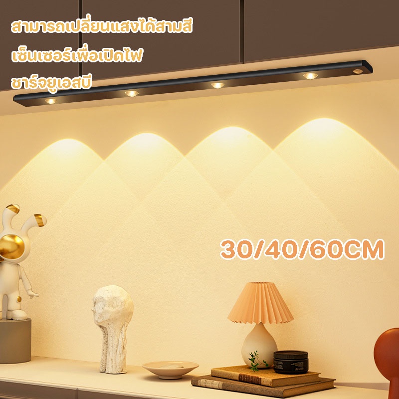 พร้อมส่งจ้า🏡💡ไฟเซนเซอร์อัตโนมัติ ชาร์จได้ ไร้สาย USB 3 สี รูปตาแมว โคมไฟโต๊ะ LED สําหรับห้องครัว ตู้เสื้อผ้า
